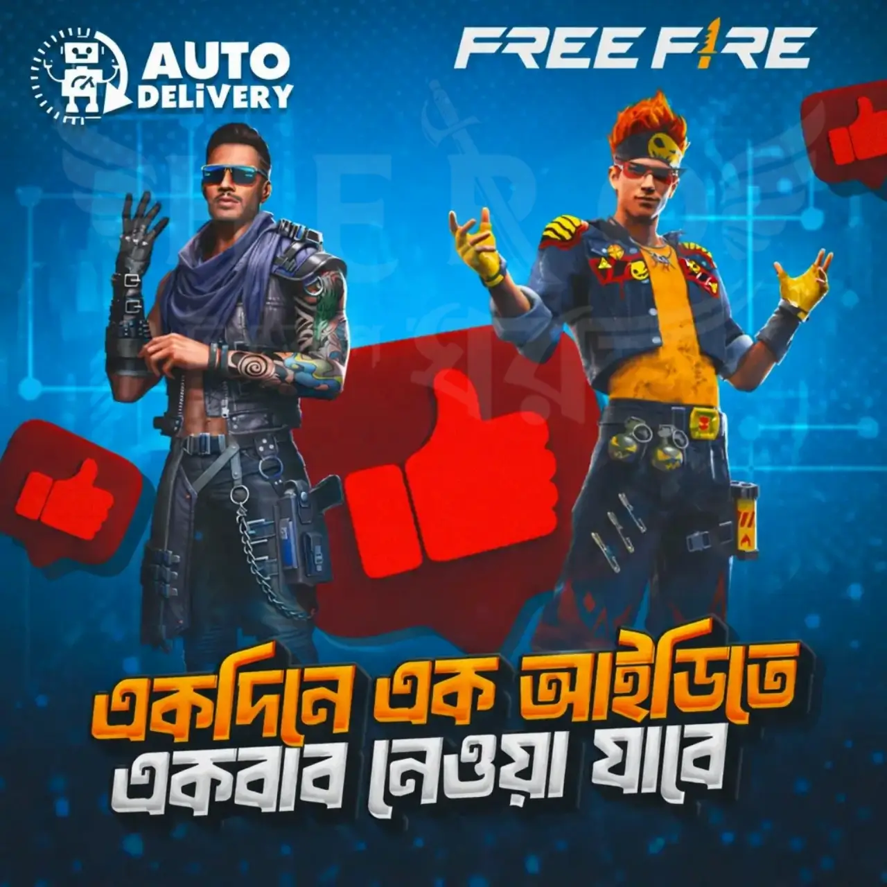 FREE FIRE - LIKE